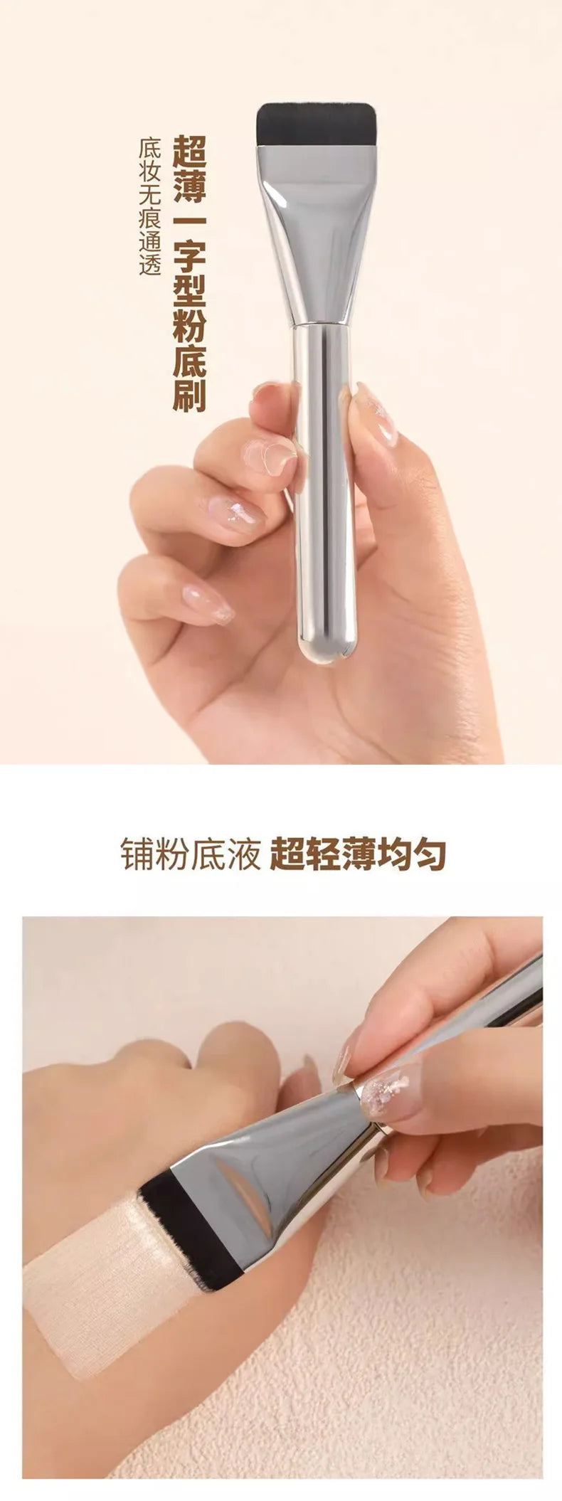 New Foundation Brush Korean Makeup Brush Ultra-thin Single-line Mask Brush Concealer Brush Foundation Brush