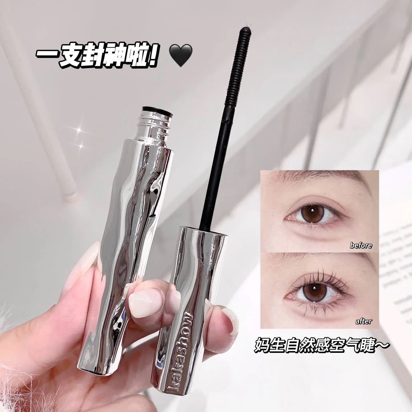 kakashow curling small silver wand mascara is waterproof and sweat-proof, naturally thick, long-lasting and non-smudged as a bas