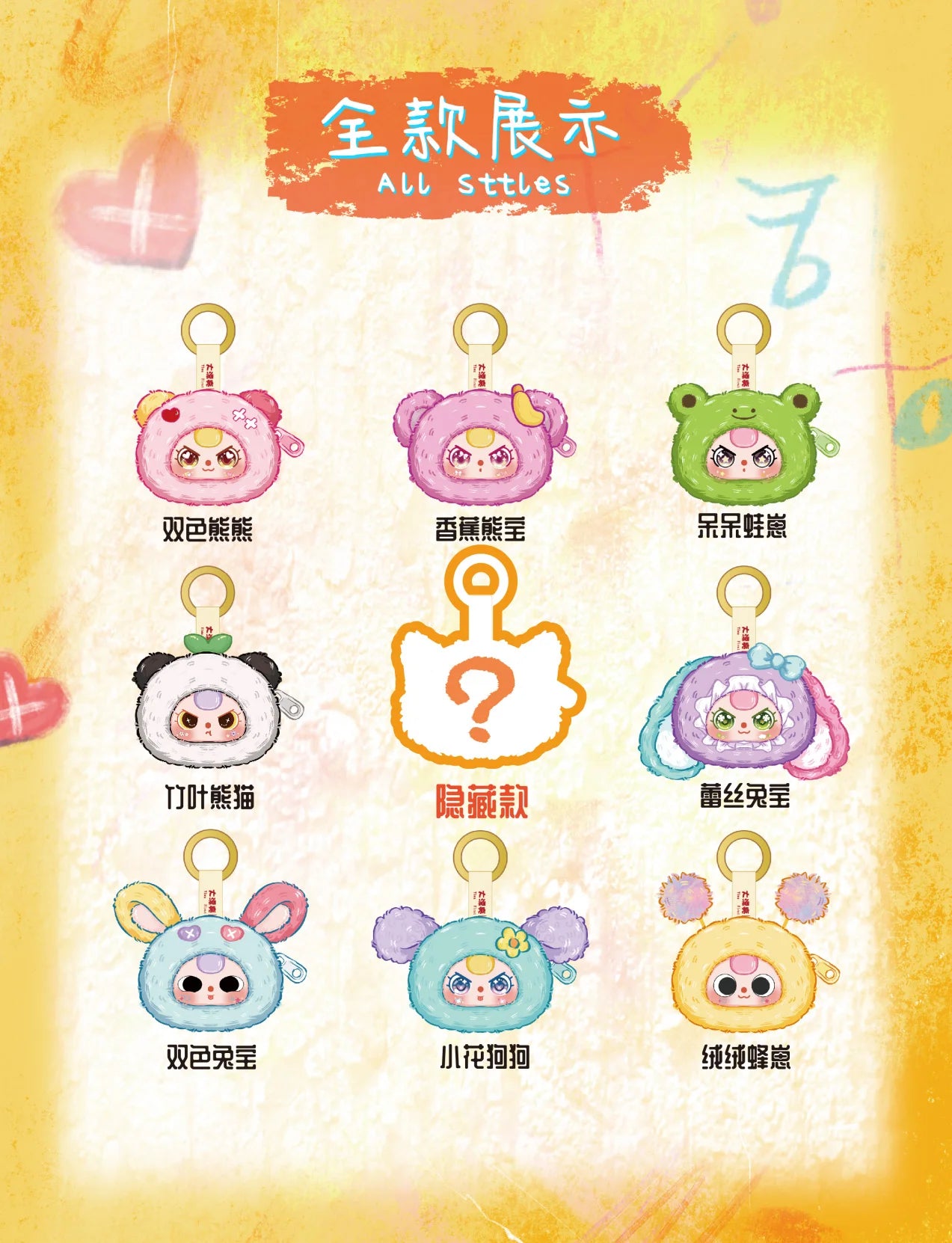 Baby Three Storage Pouches Vinyl Plush Blind Box Trendy Toy Cute Bag Charm Decorative Accessories Keychain Girl Surprise Gift