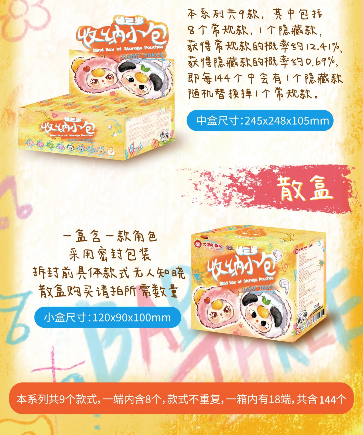 Baby Three Storage Pouches Vinyl Plush Blind Box Trendy Toy Cute Bag Charm Decorative Accessories Keychain Girl Surprise Gift